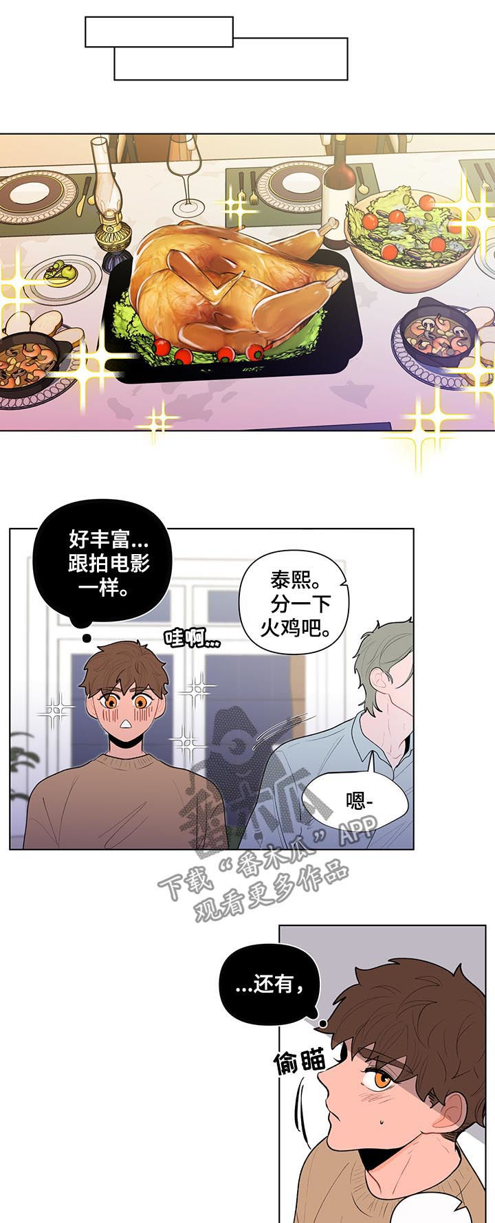 第77章：疏离感1