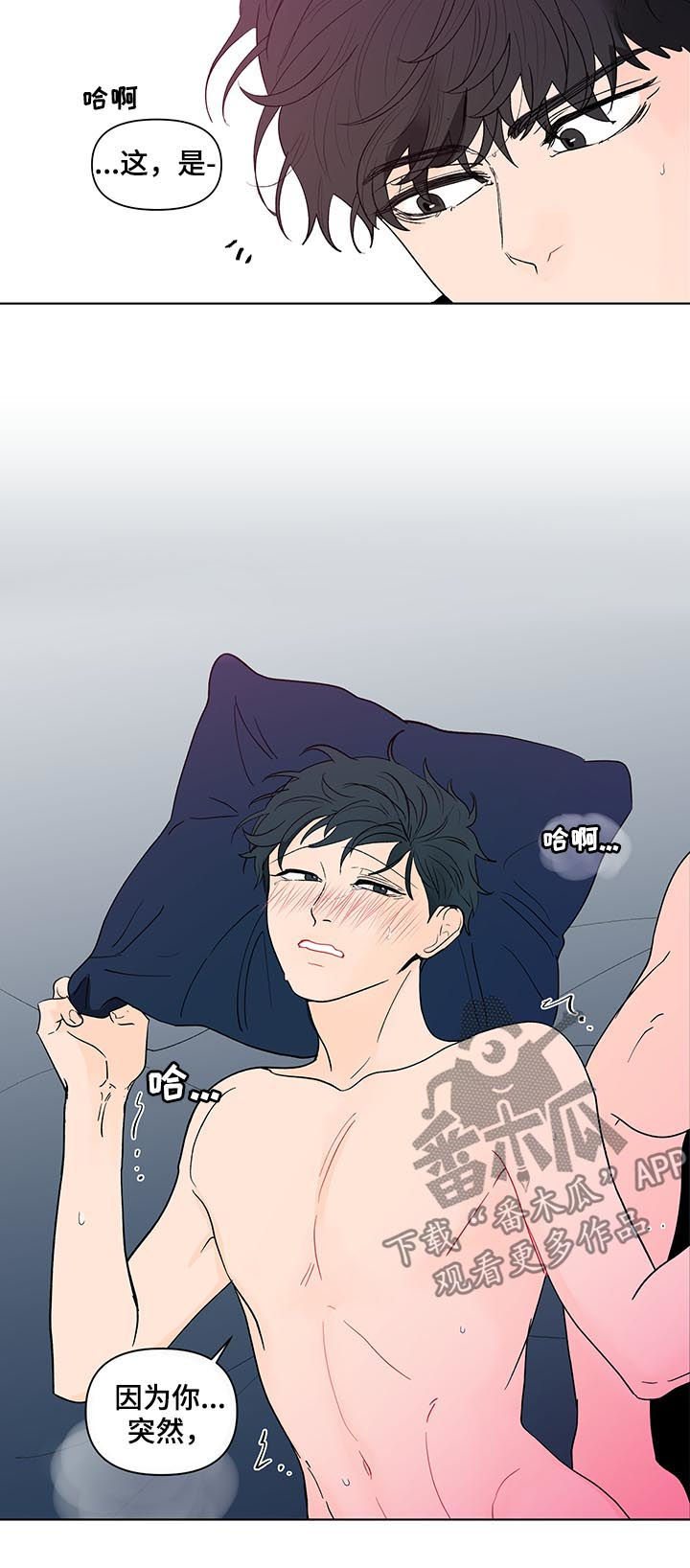 第189章：【第二季】睡着了18