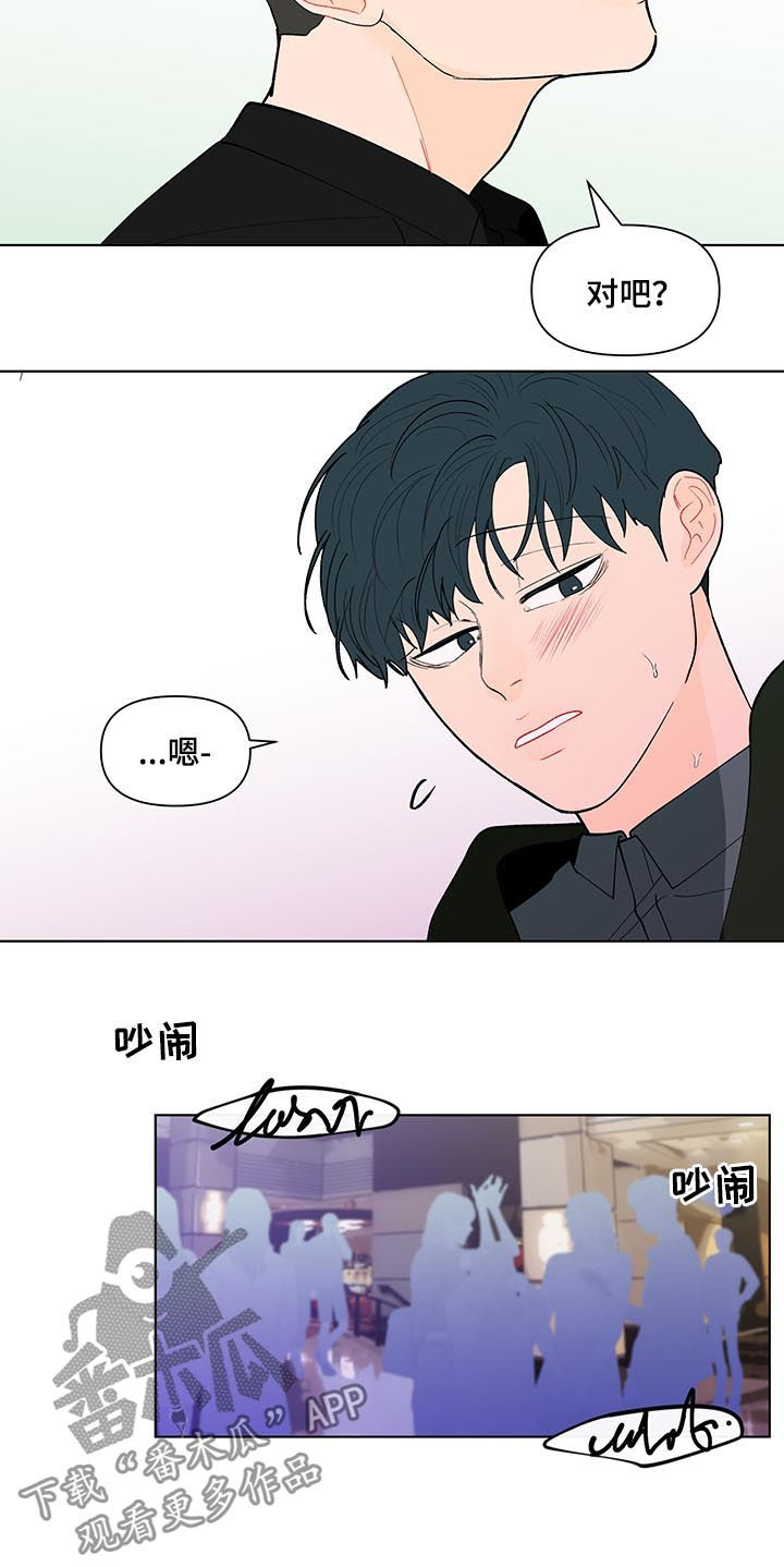 第176章：【第二季】约好了15