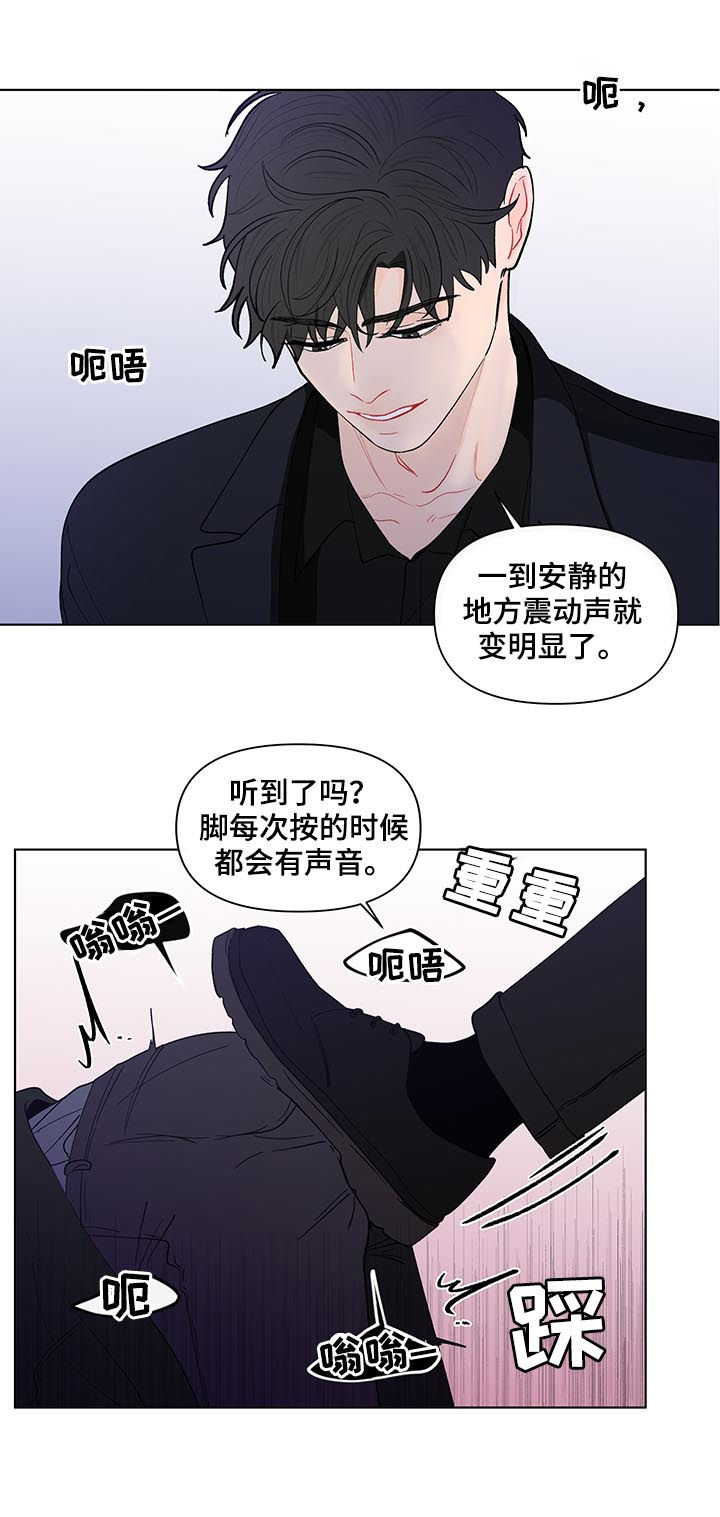 第178章：【第二季】言听计从3