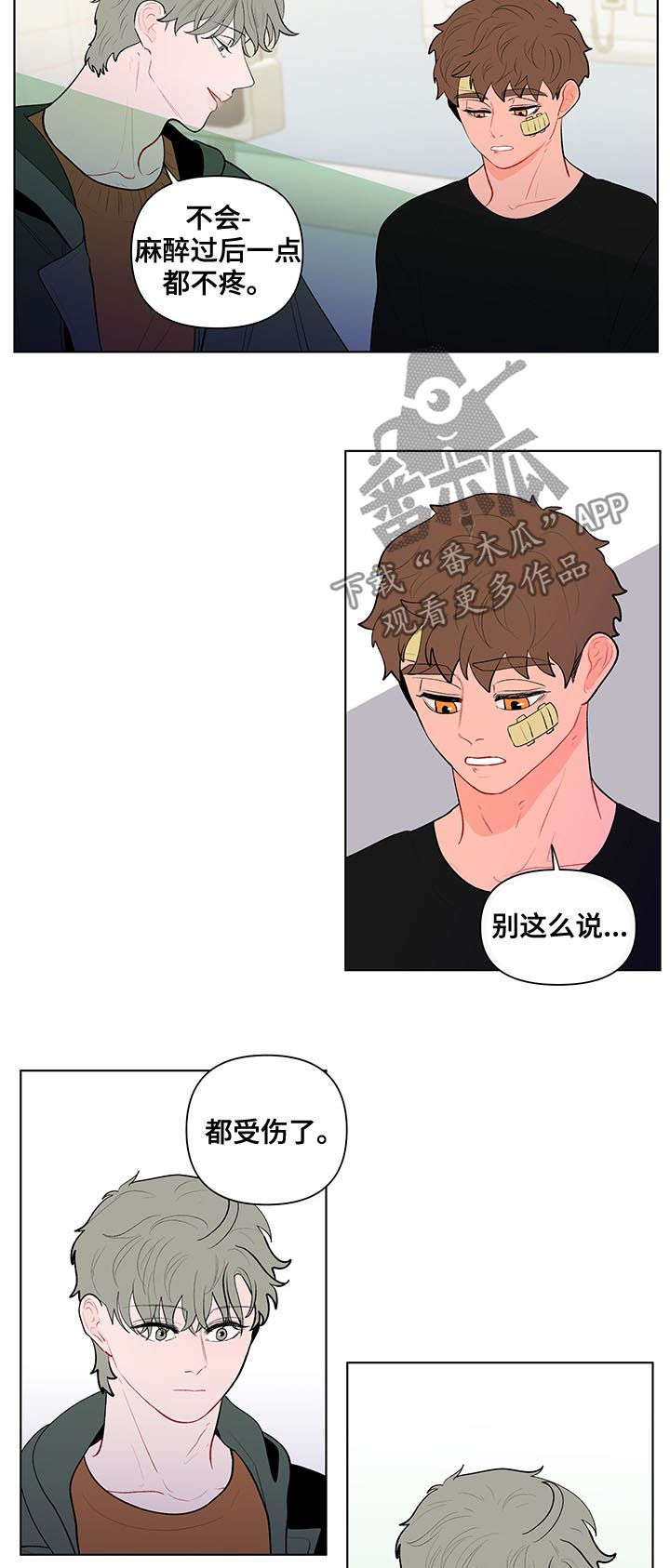 第113章：被发现了1