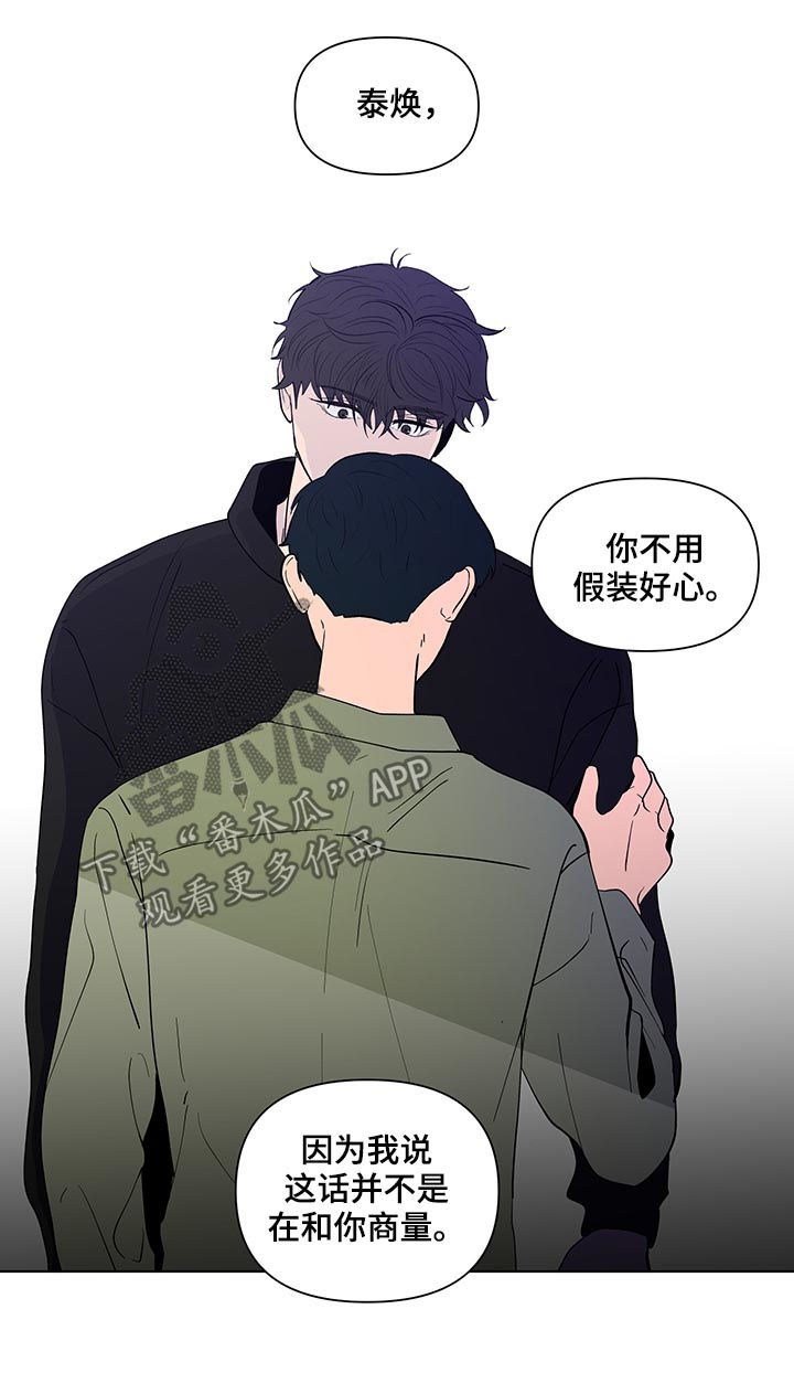 第208章：【第二季】厌倦期待15
