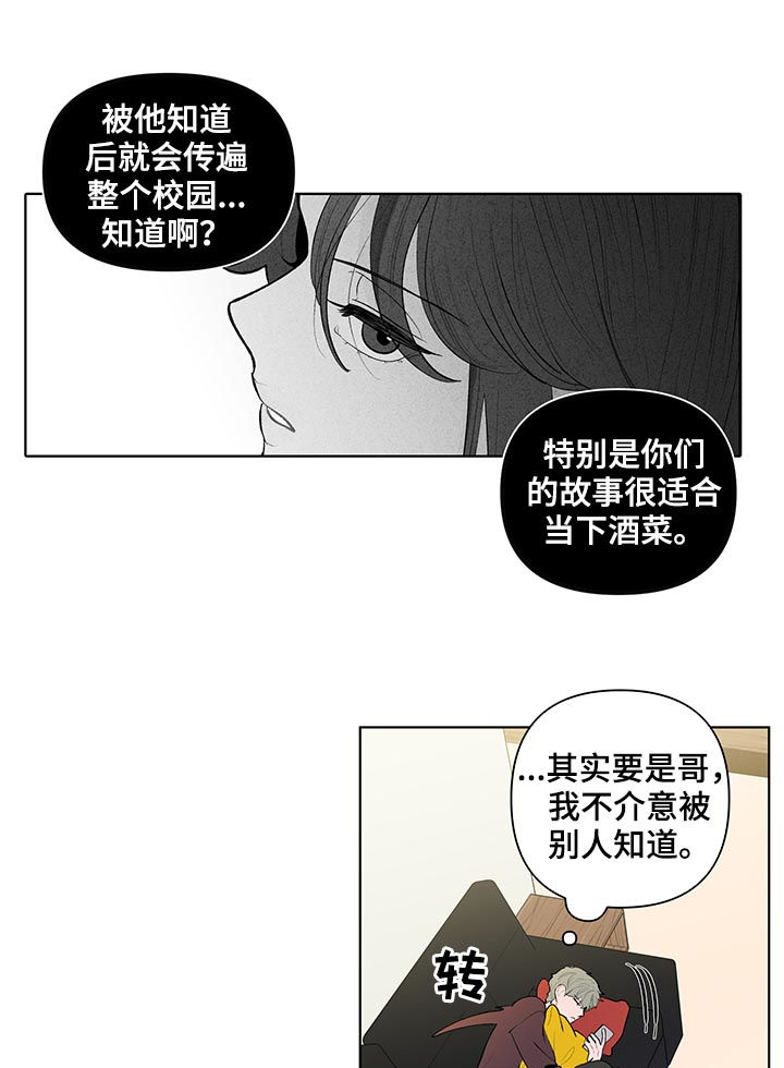 第98章：大嘴巴8