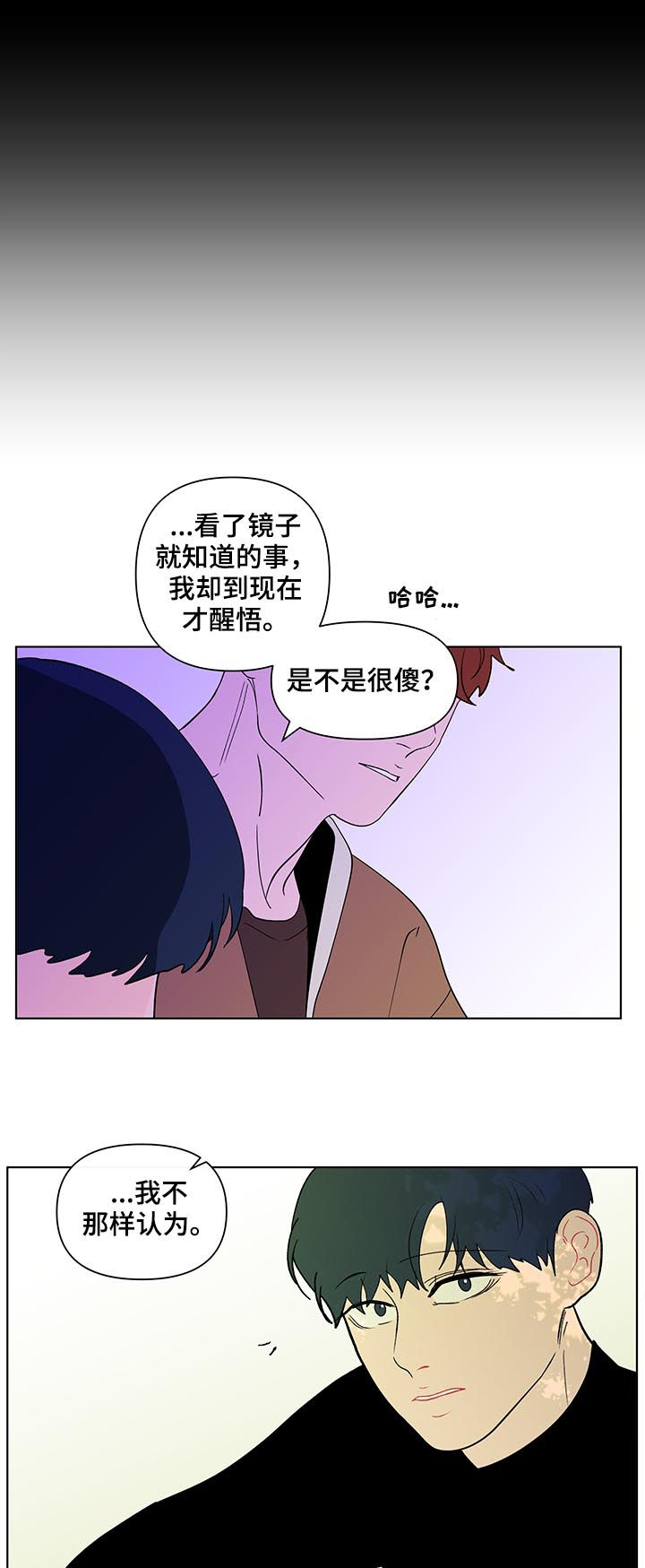 第203章：【第二季】转换心情8
