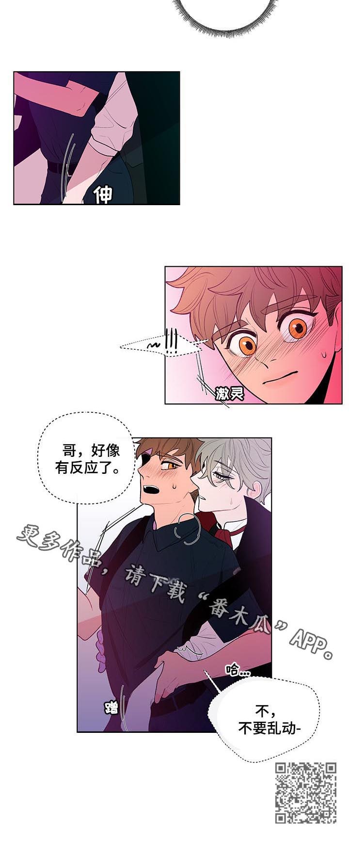 第40章：不要乱动9