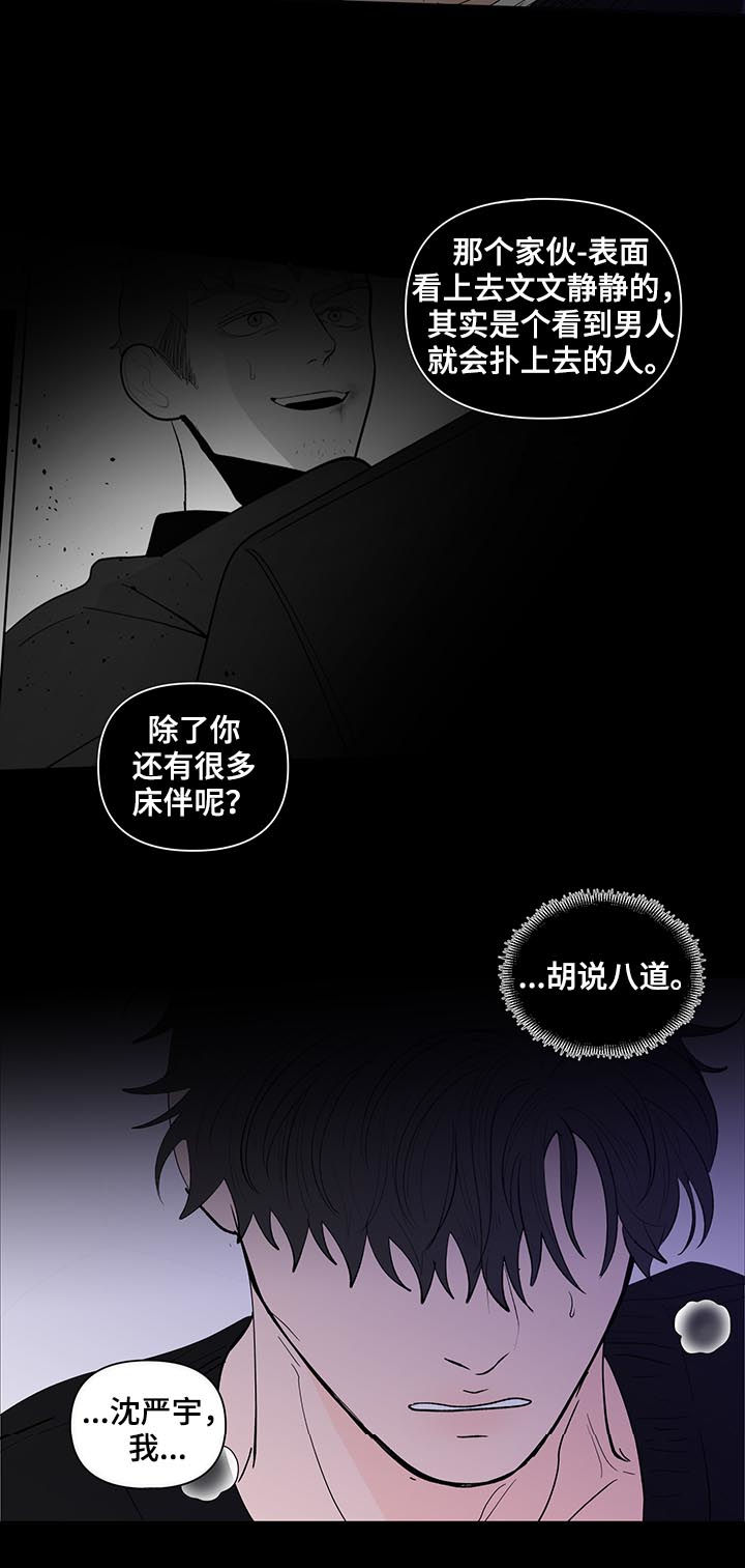 第198章：【第二季】让你走16