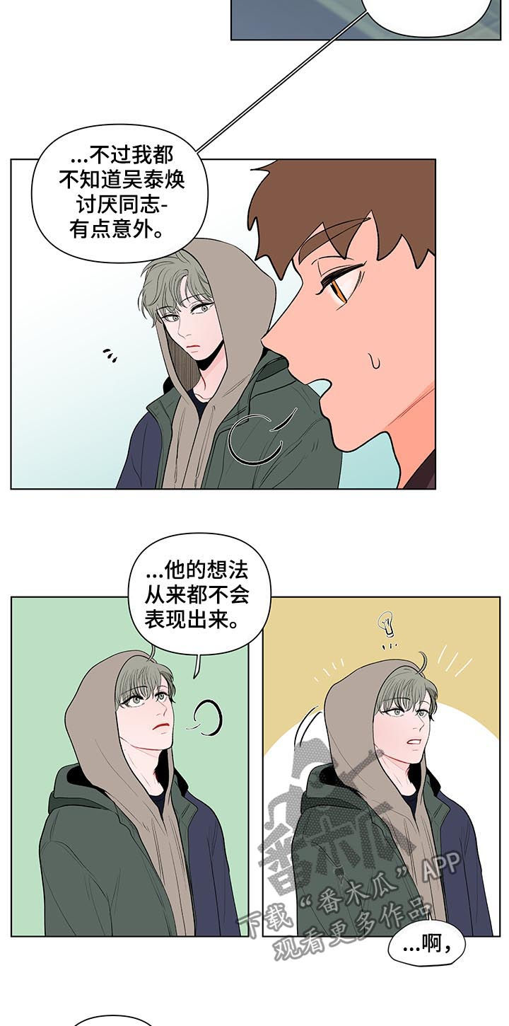 第97章：一定要小心2