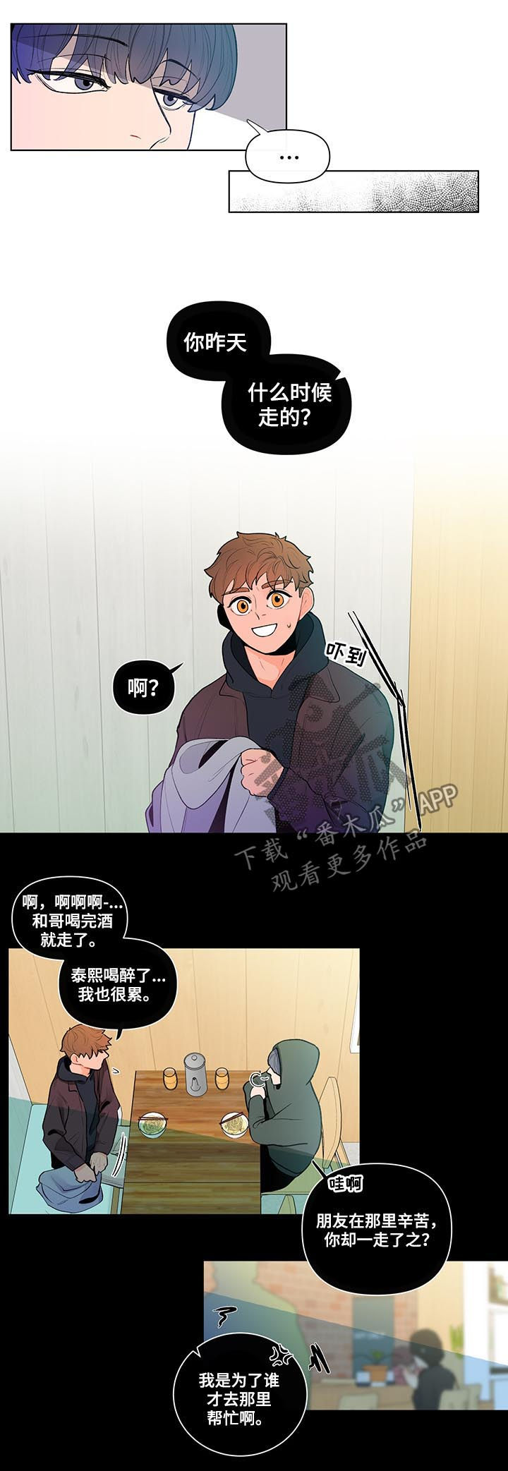第44章：劲爆的消息6