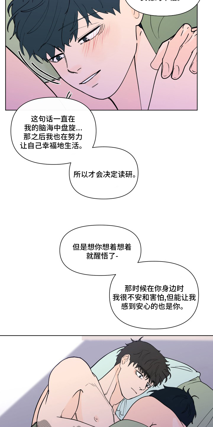 第265章：【第二季】幸福15