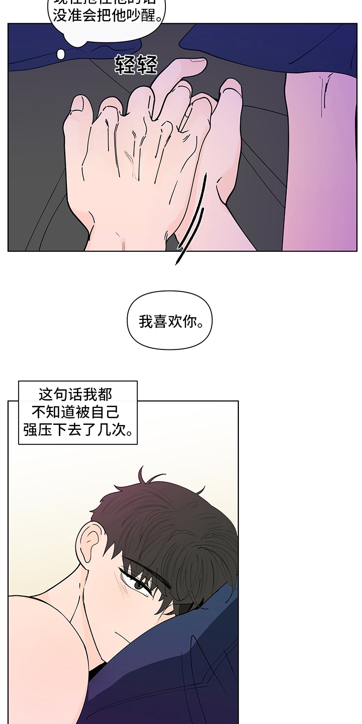 第246章：【第二季】幻觉2