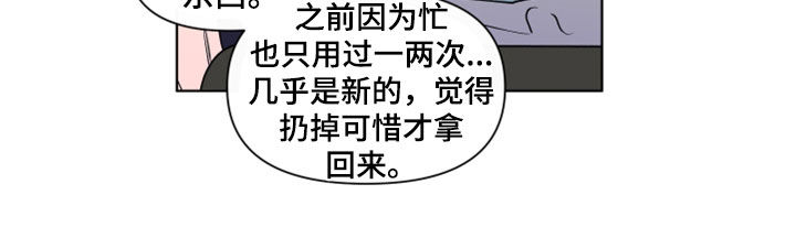 第284章：【第三季】因为嫉妒17