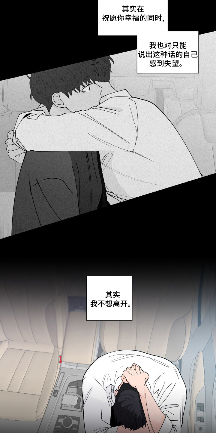 第257章：【第二季】决定5