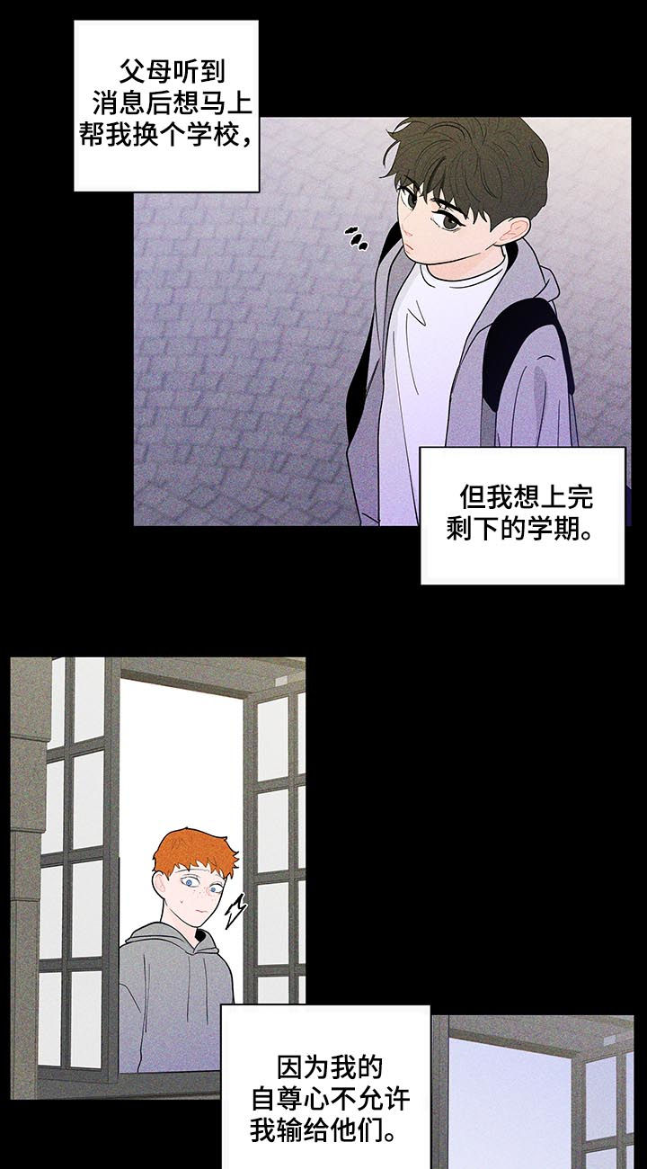 第170章：【第二季】请多关照13