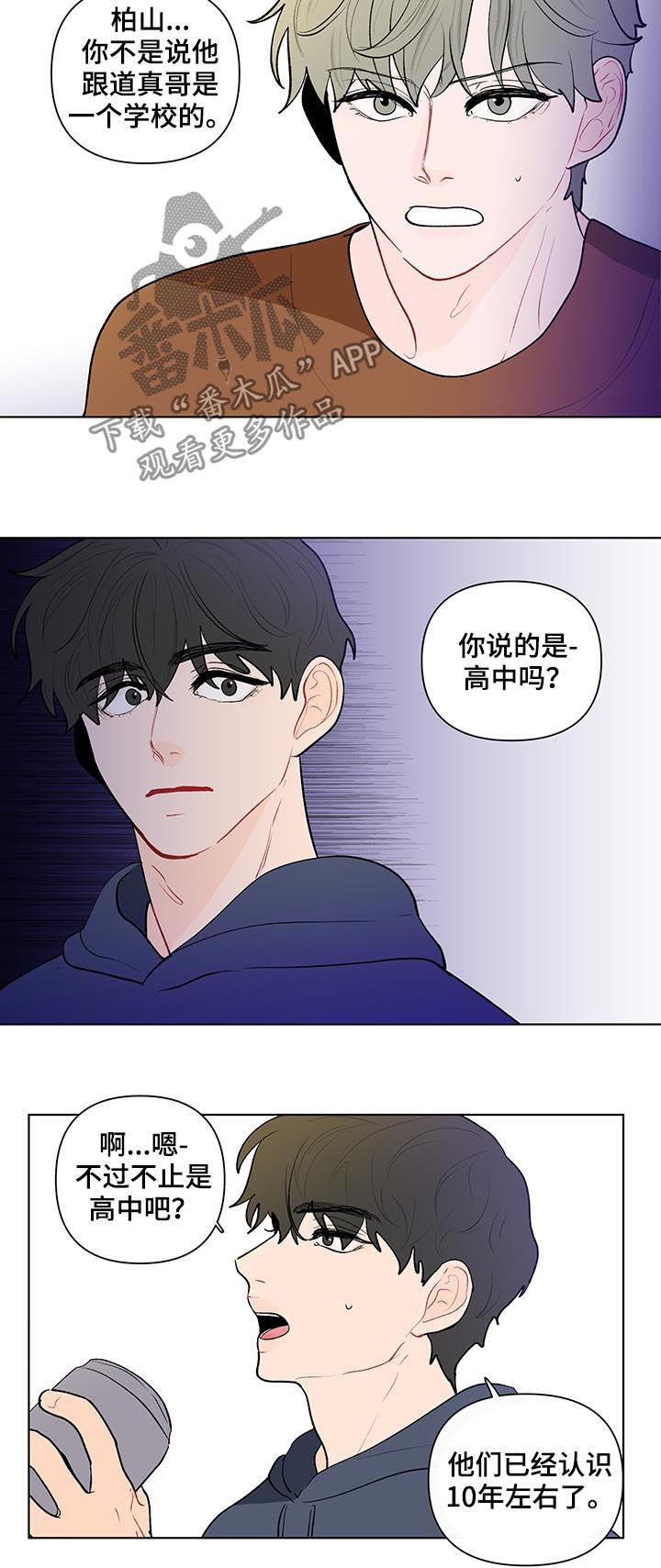 第101章：中学开始13