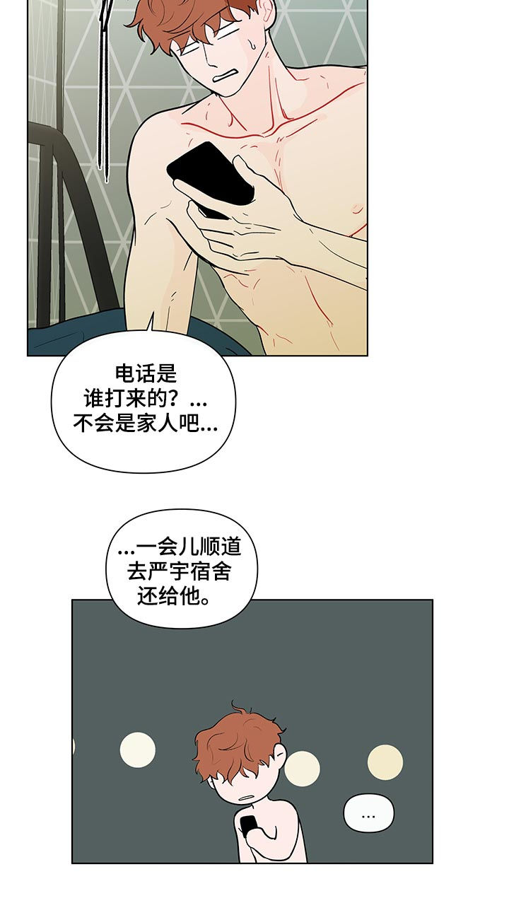 第206章：【第二季】误会17