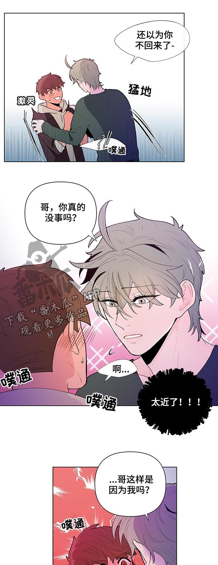 第63章：有话对你说9