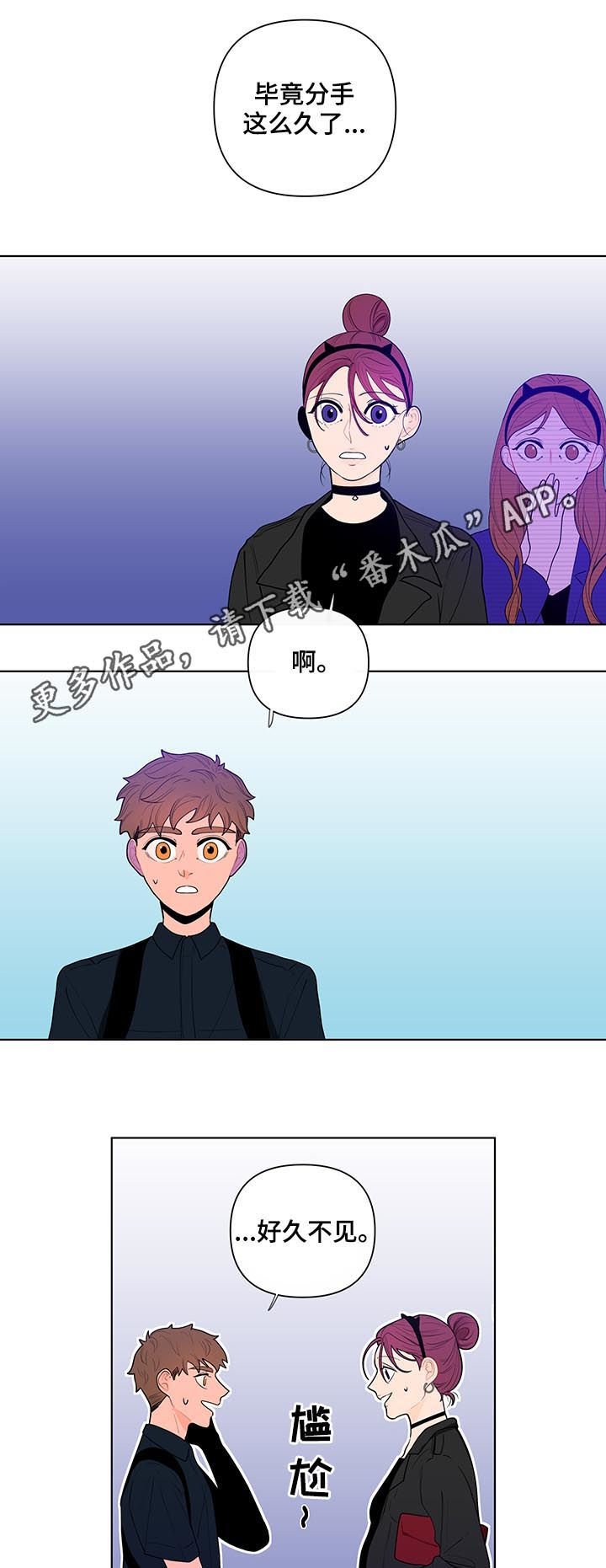 第38章：前任0