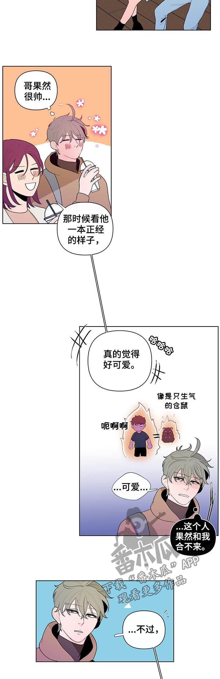 第48章：真相8