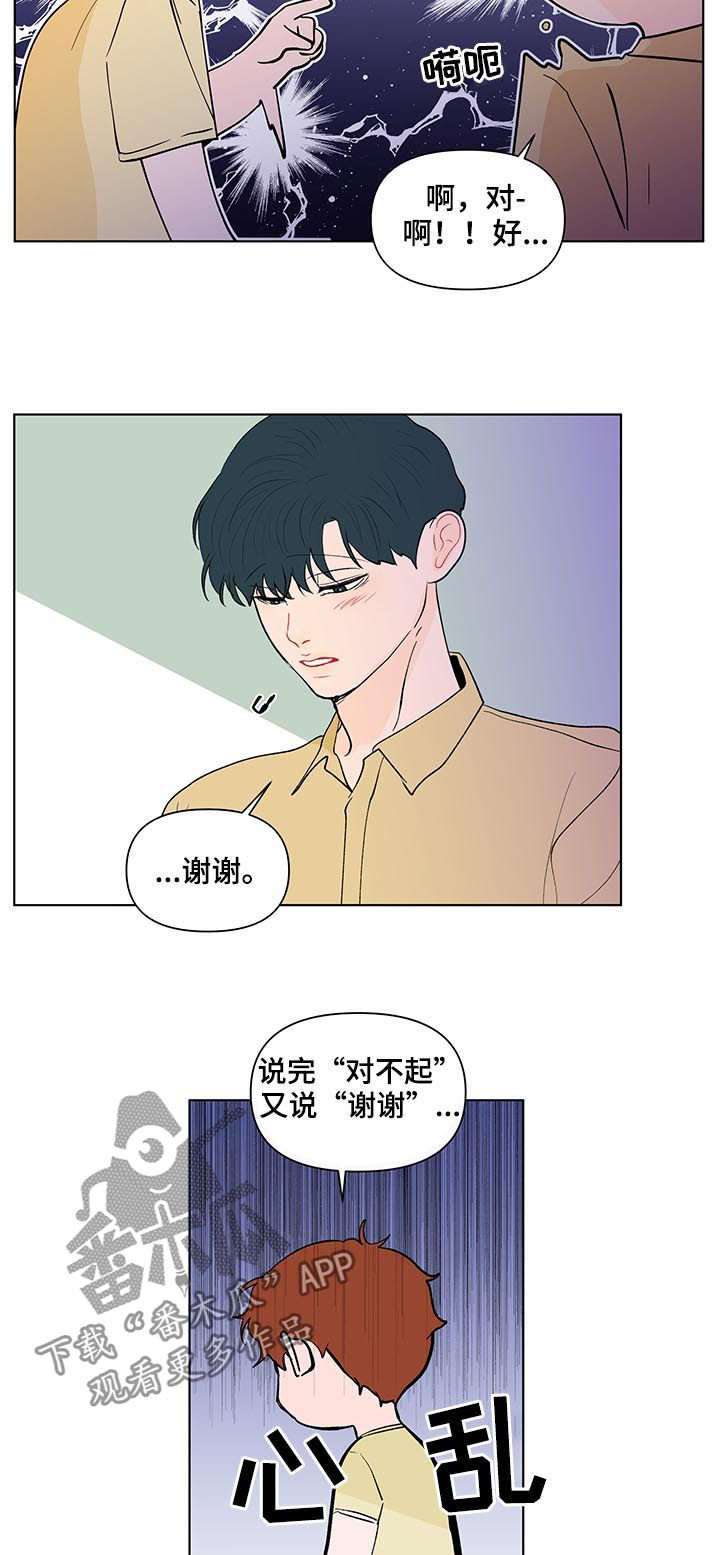 第206章：【第二季】误会5