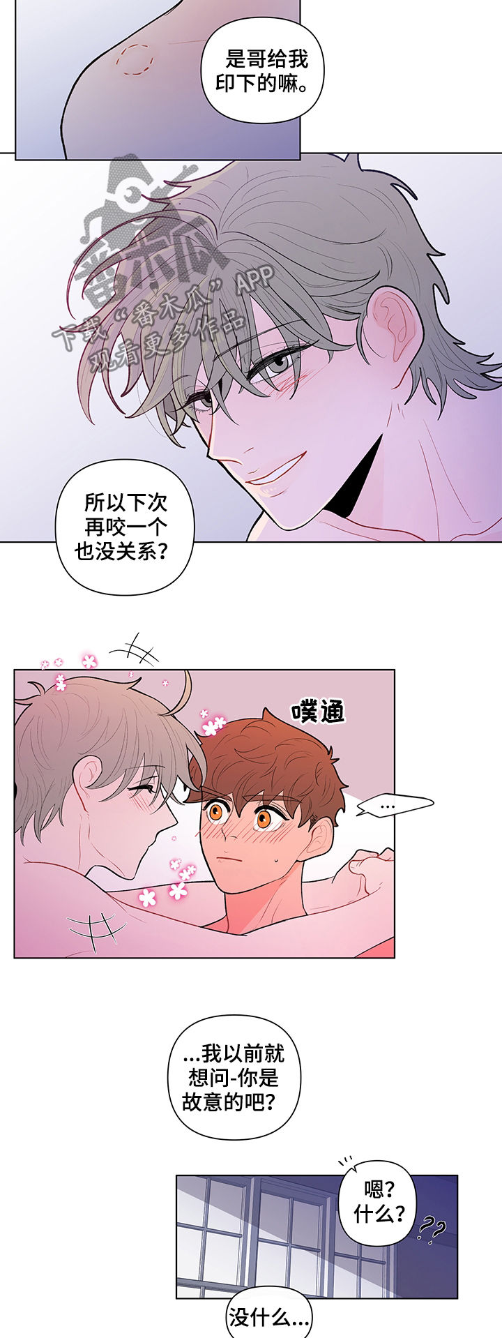 第85章：给你看个东西7