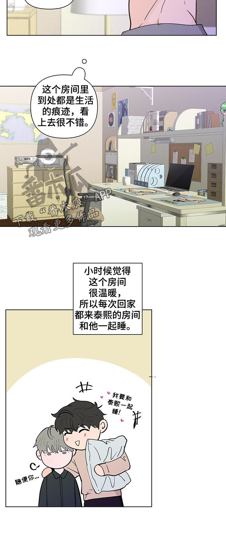 第204章：【第二季】想他10