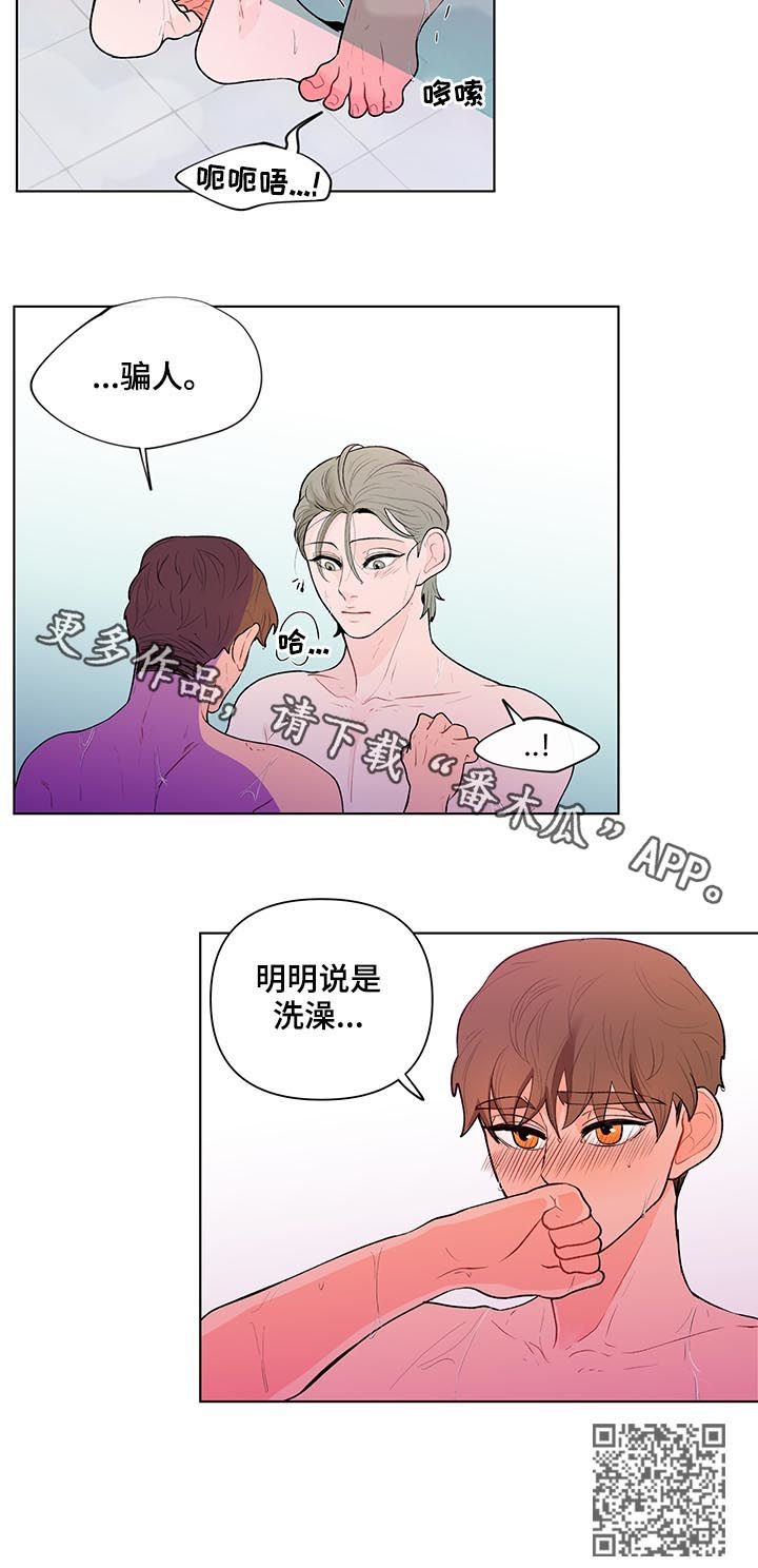 第68章：明明说是洗澡10