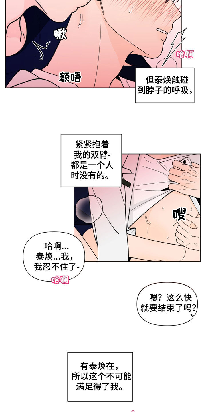 第285章：【第三季】想看9