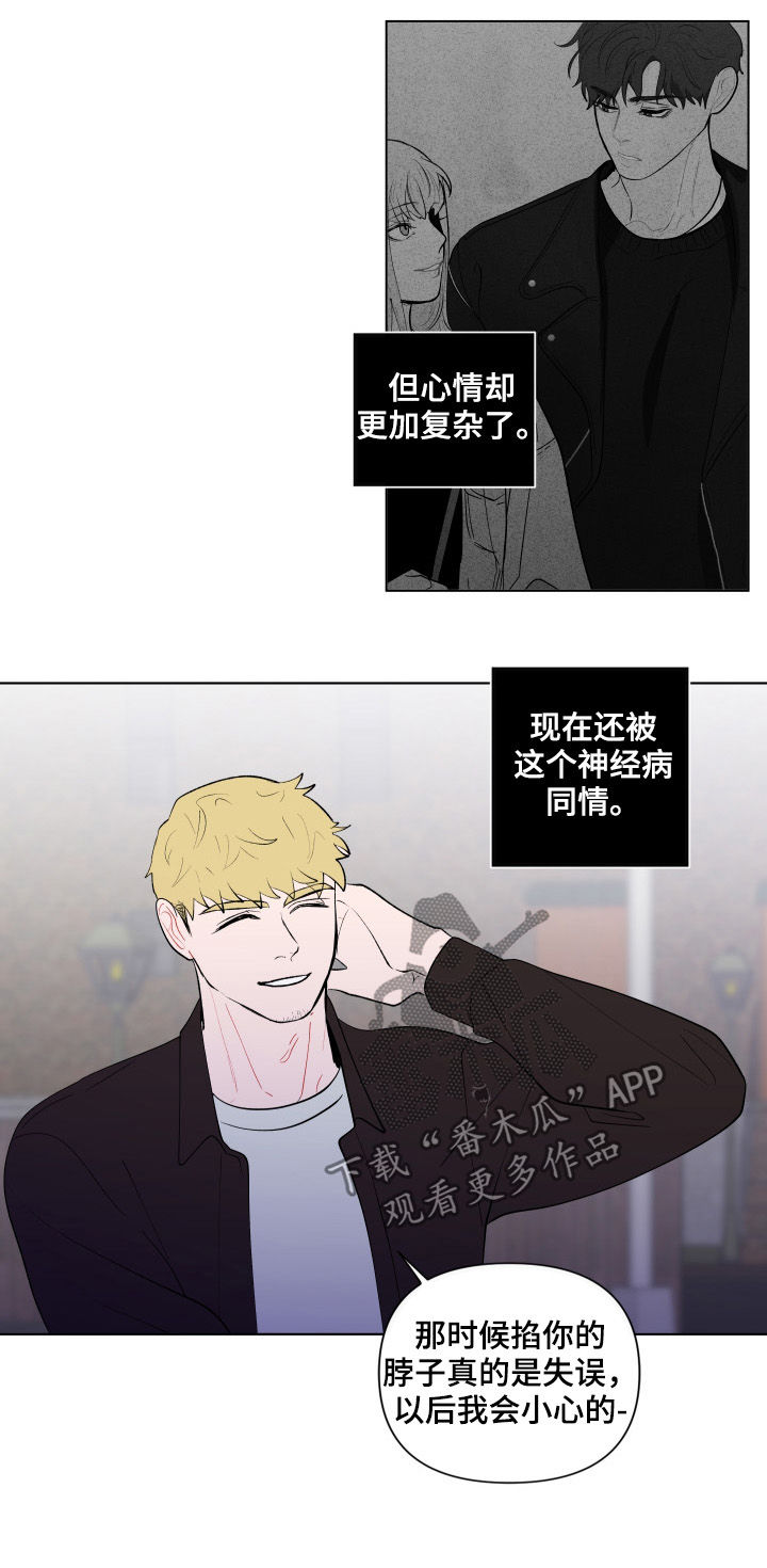 第195章：【第二季】撒气14