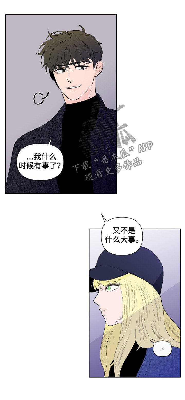 第193章：【第二季】解开的衣领12