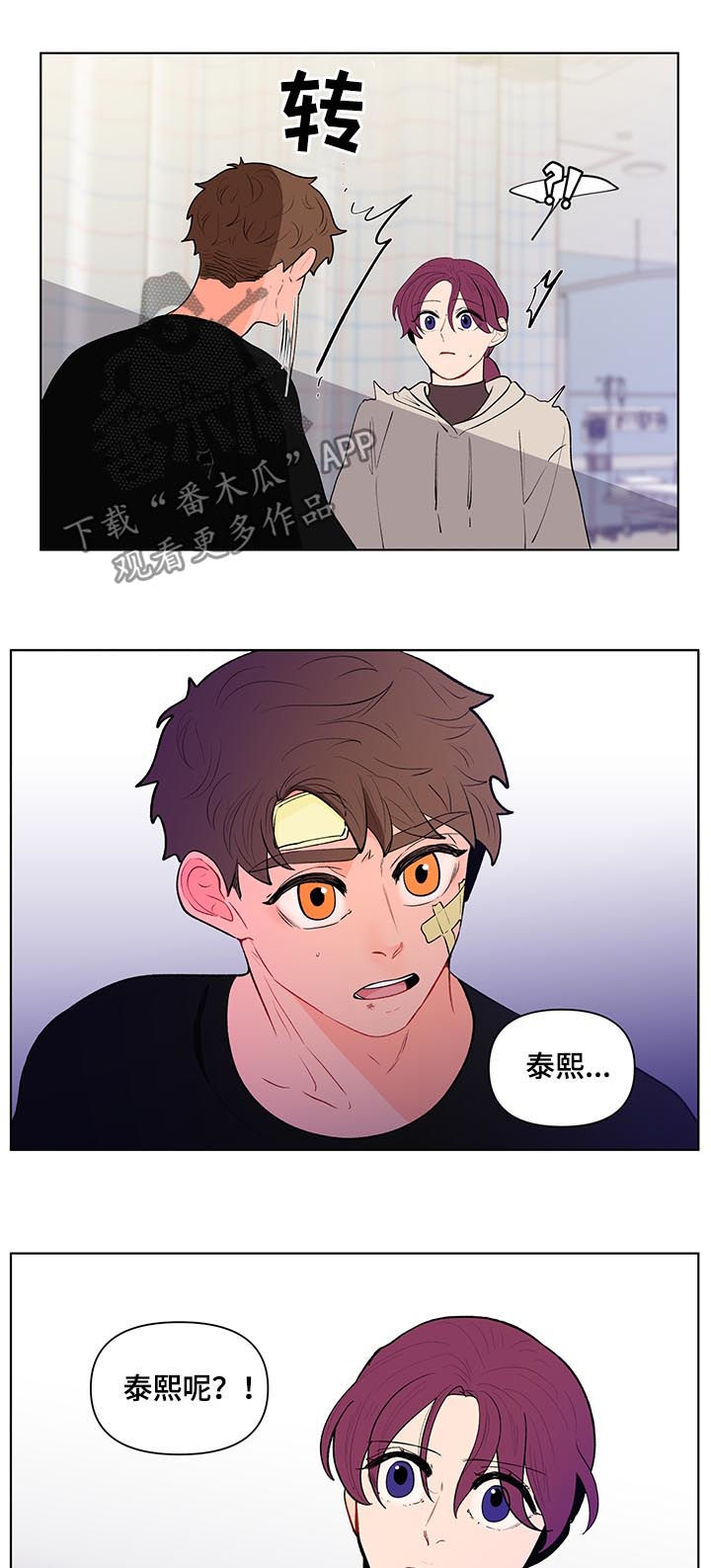 第110章：受伤10