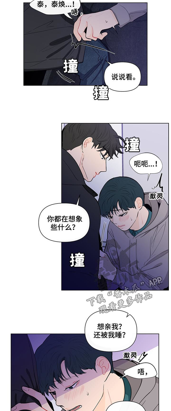 第147章：【第二季】看你的诚意11