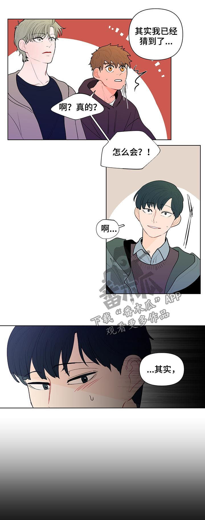第96章：他不喜欢3