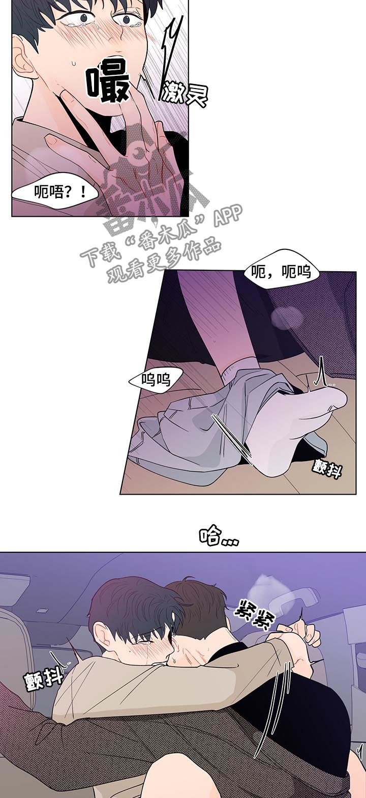 第167章：【第二季】不要叫我名字15