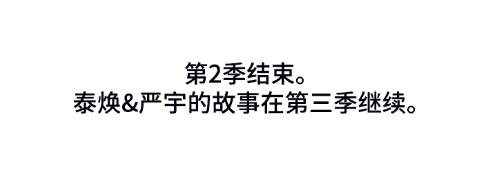 第267章：【第二季完结】流鼻血23