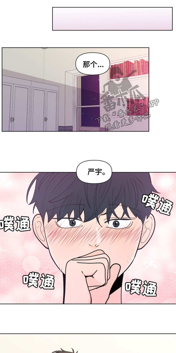 第286章：【第三季】眼镜3