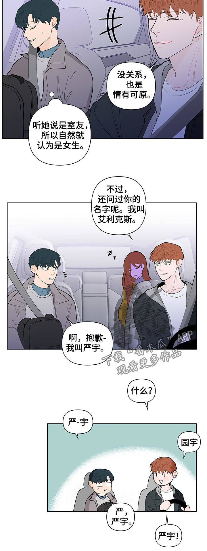 第172章：【第二季】诚实2