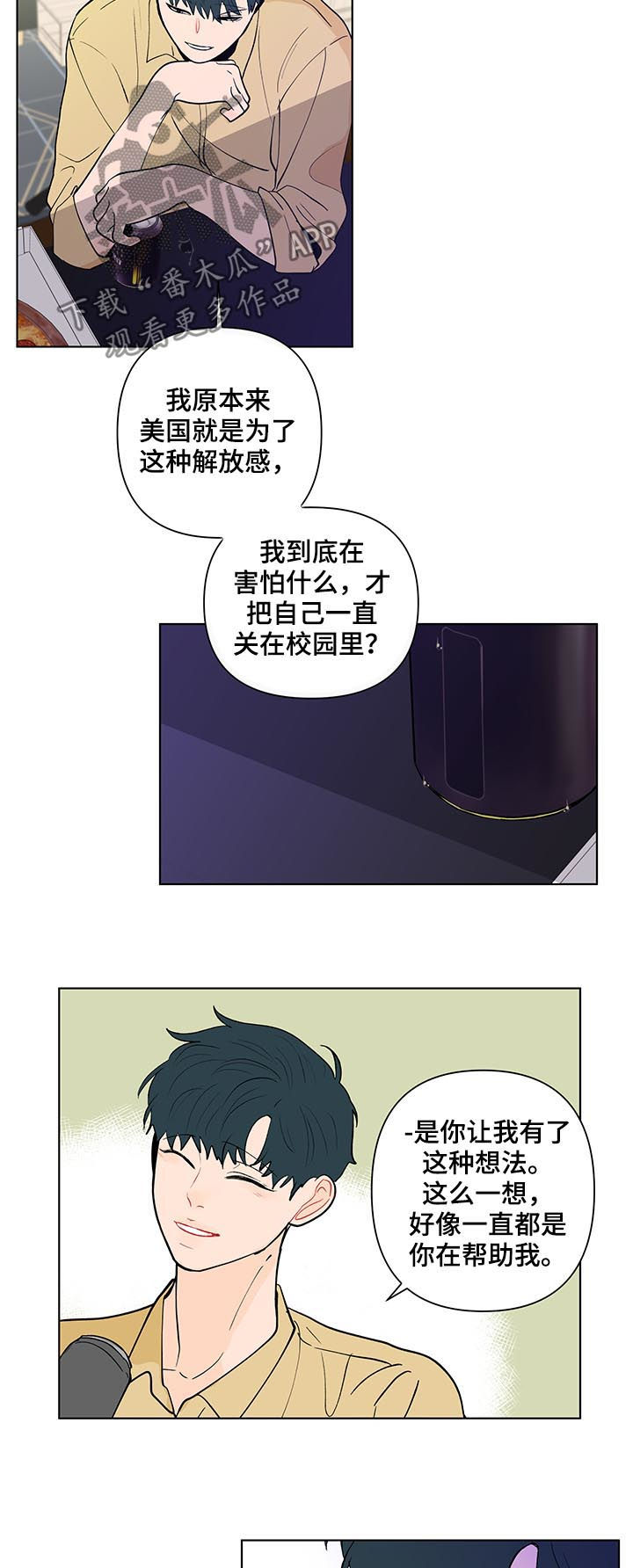 第205章：【第二季】被表白11