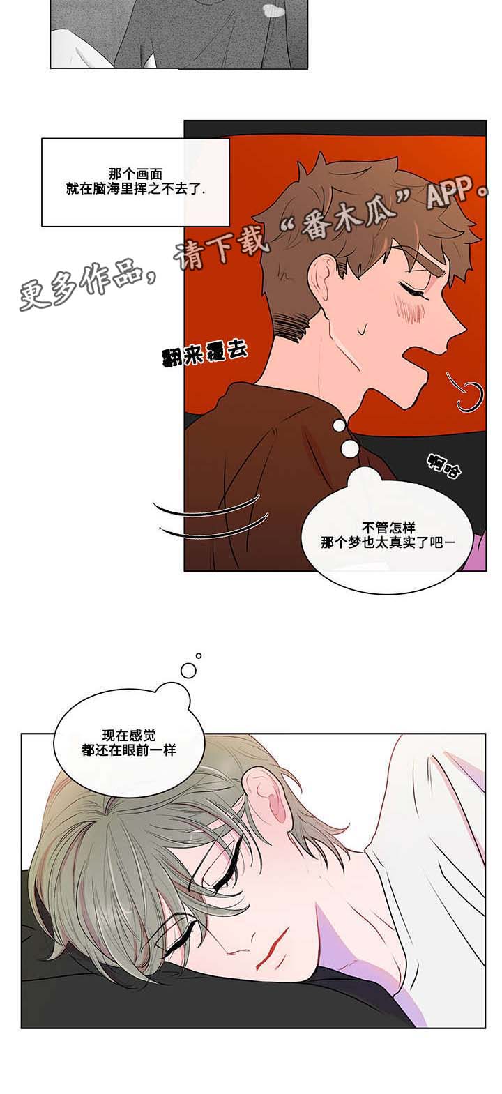 第7章：梦7