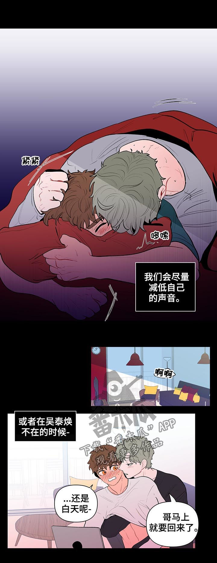 第113章：被发现了12