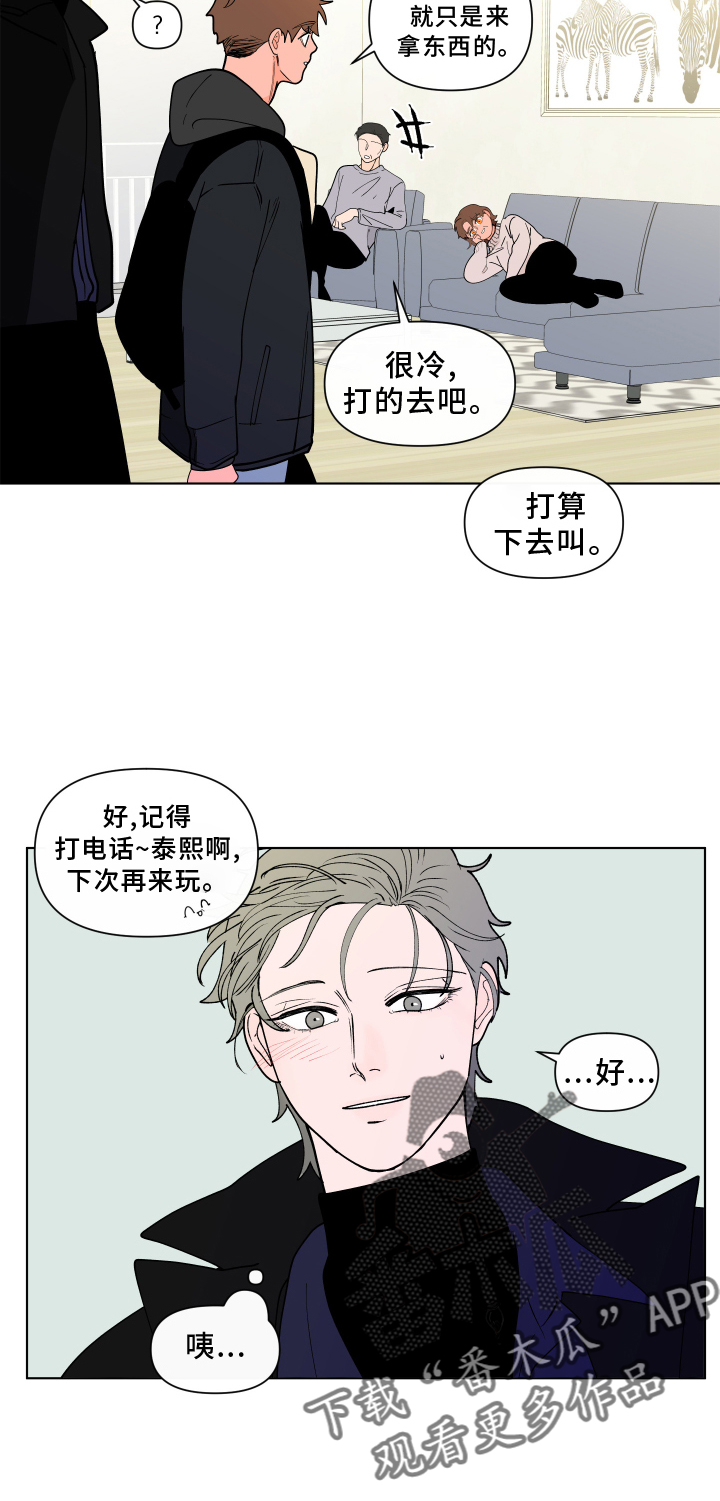 第275章：【第二季番外】心急15