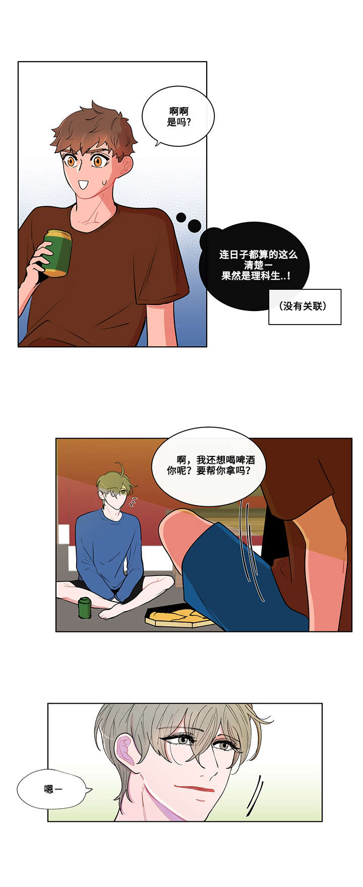 第4章：秘密9