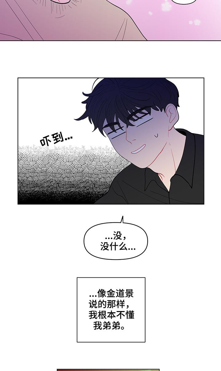 第126章：你们两个搬出去9