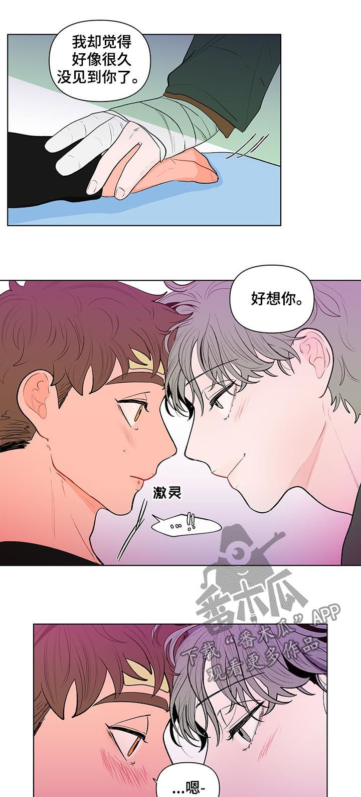 第113章：被发现了6