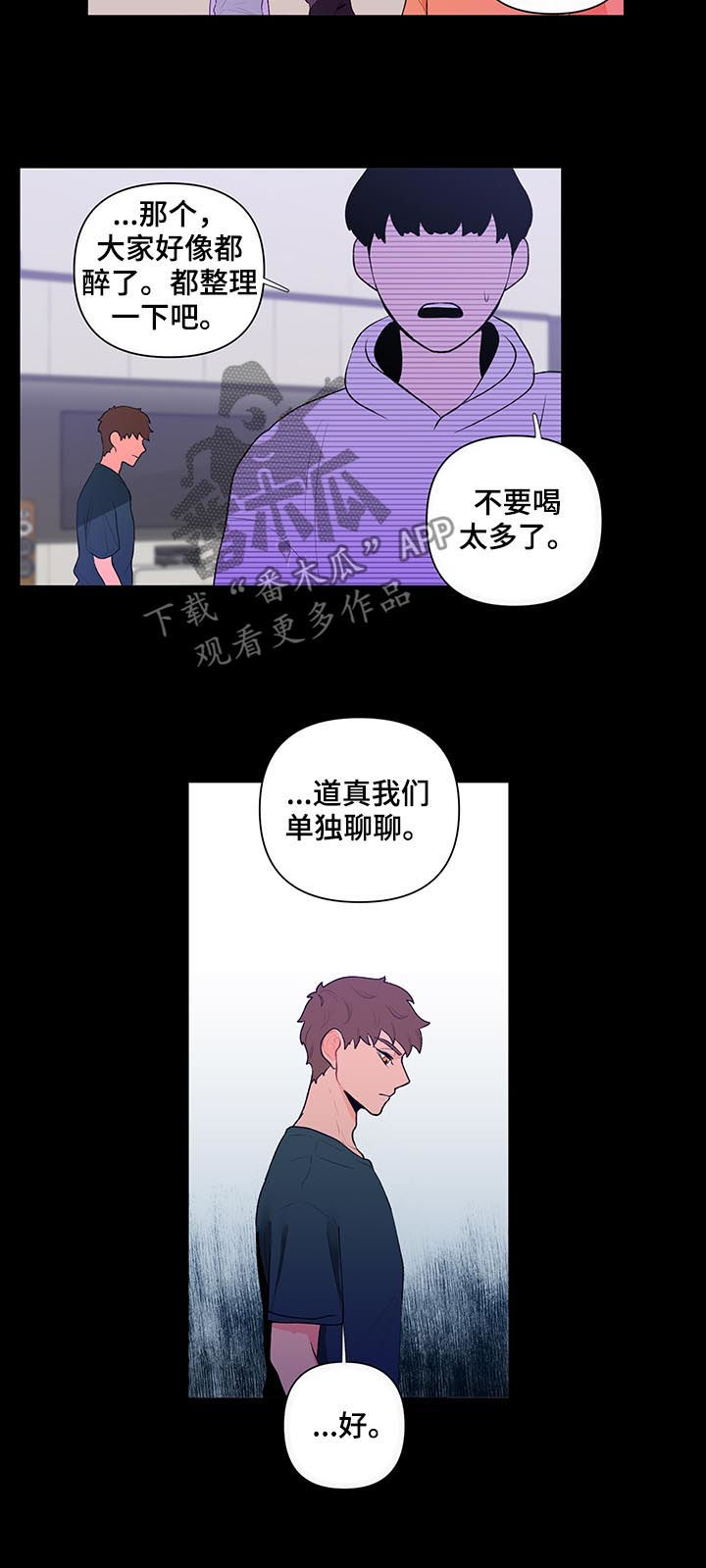 第48章：真相5