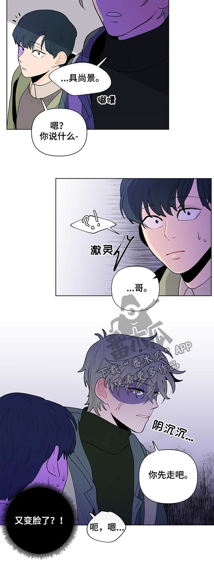 第69章：变脸8