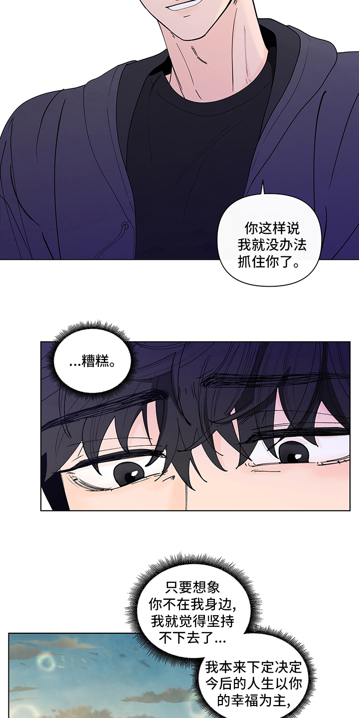 第252章：【第二季】距离10
