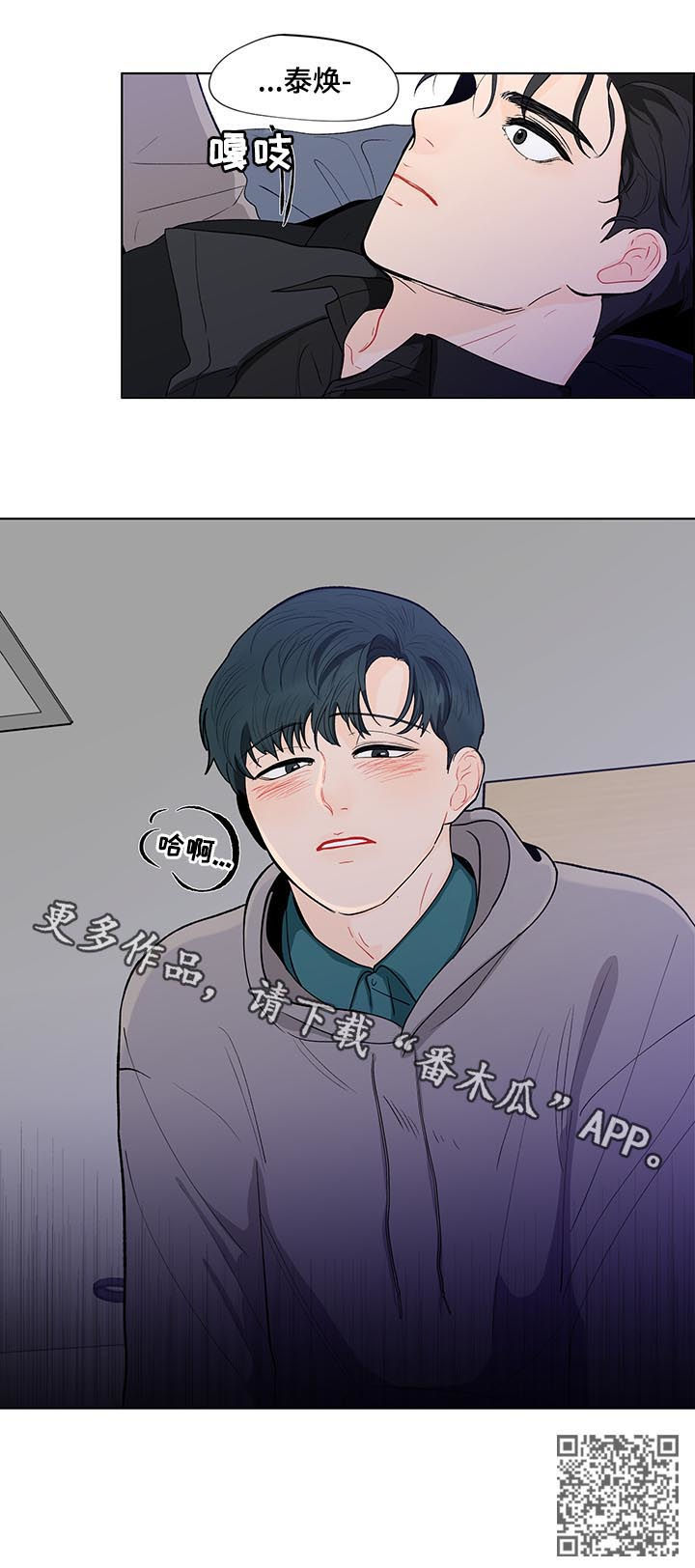 第145章：【第二季】你干嘛17