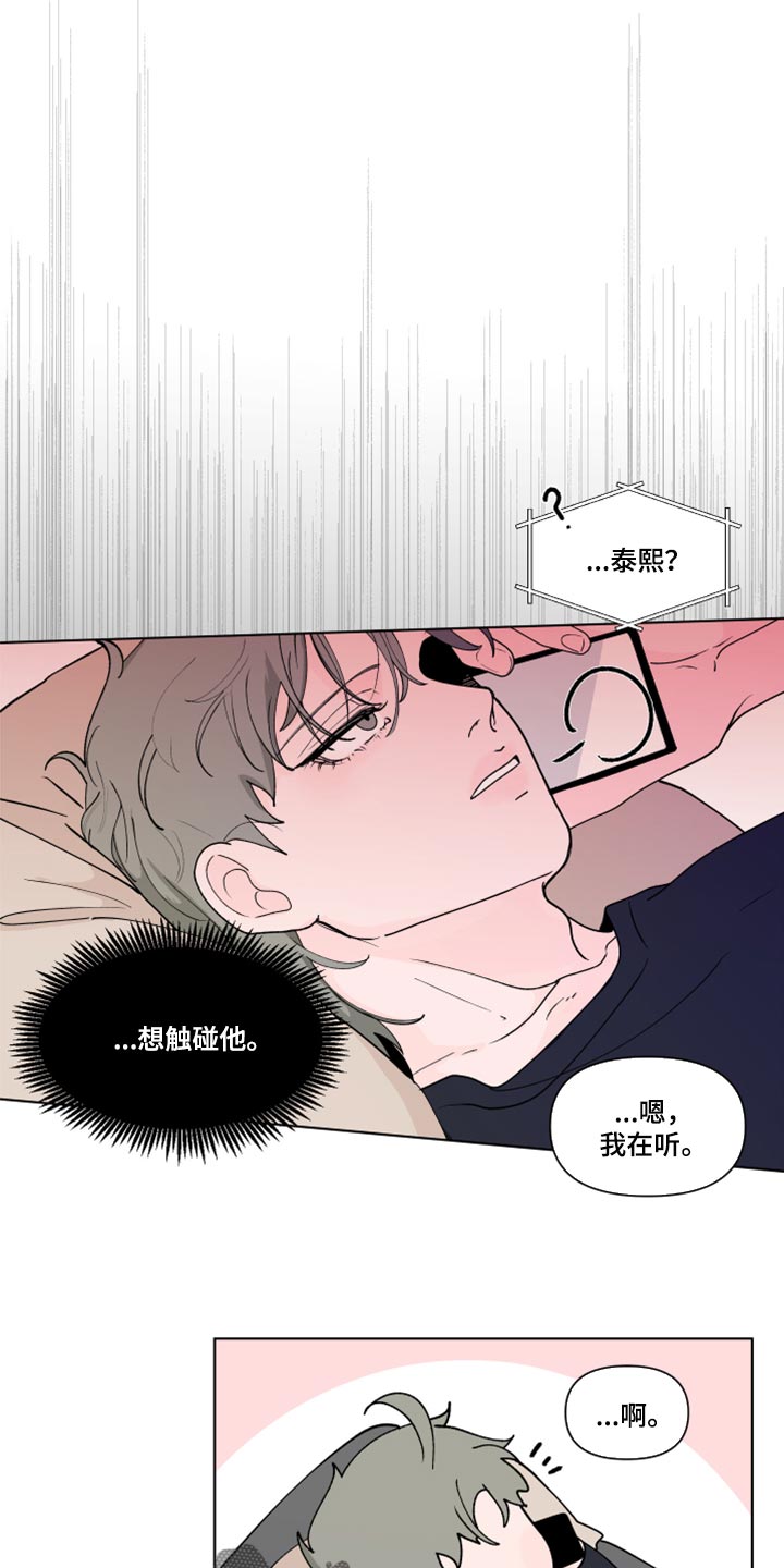 第269章：【第二季番外】理性和贪念7