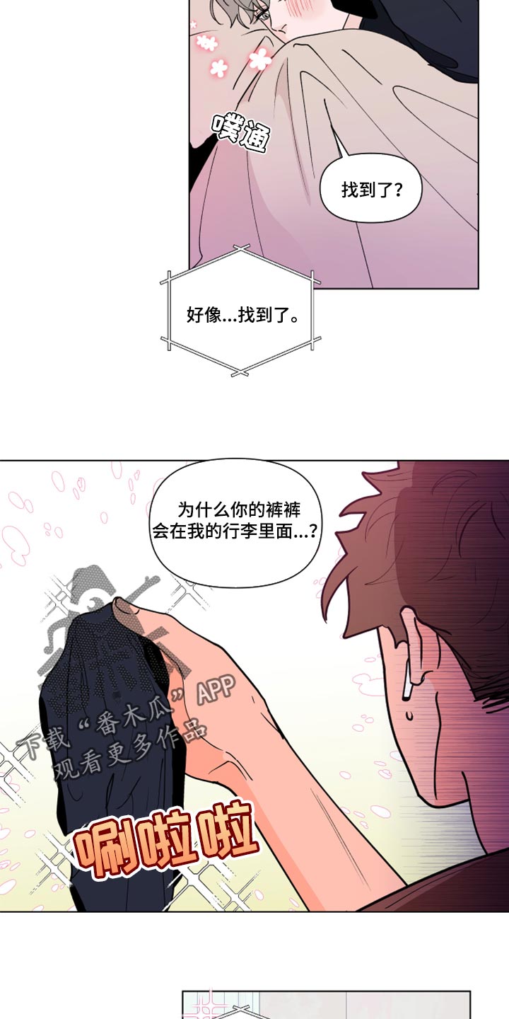 第269章：【第二季番外】理性和贪念10