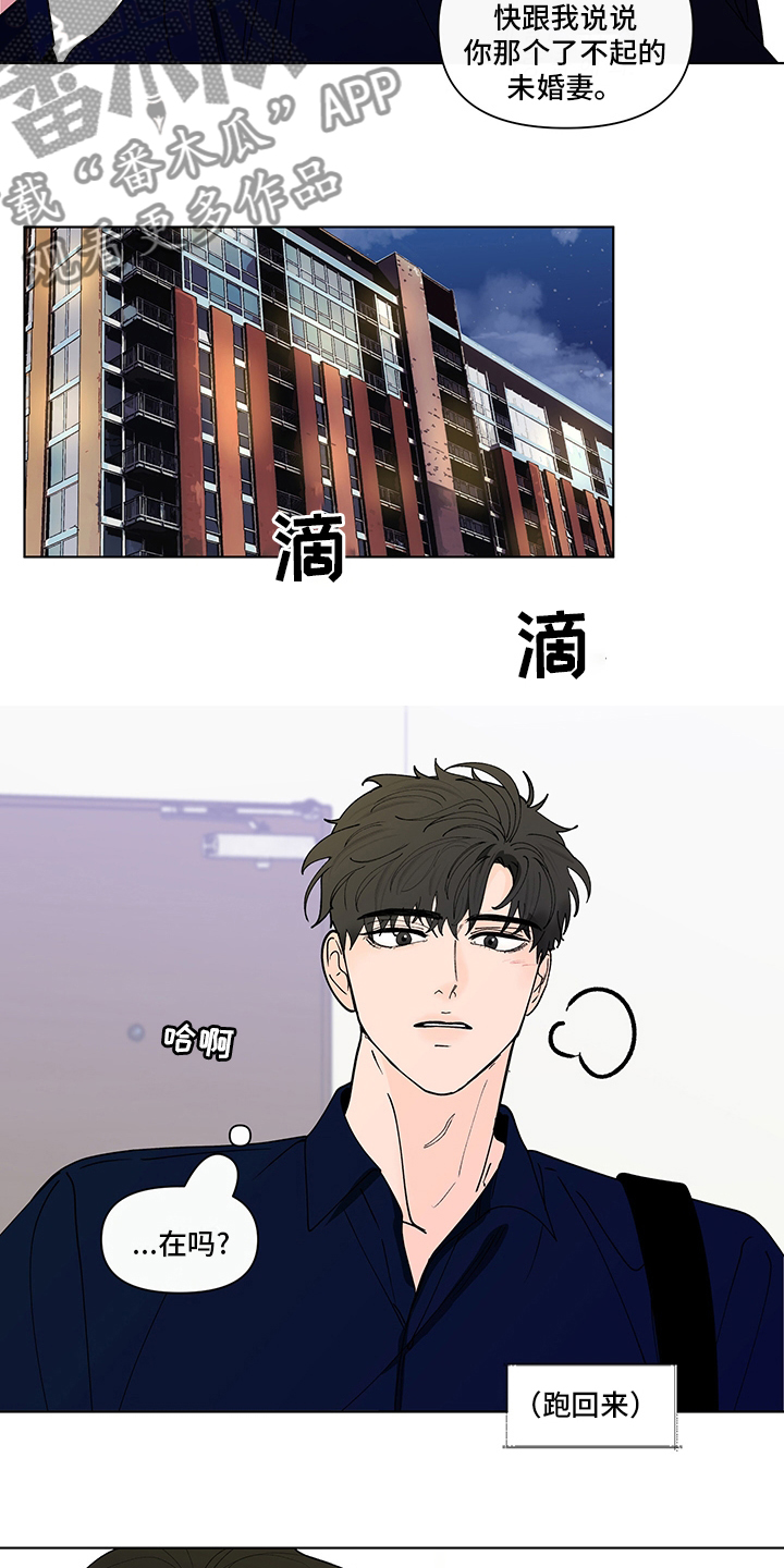 第250章：【第二季】瞎话5